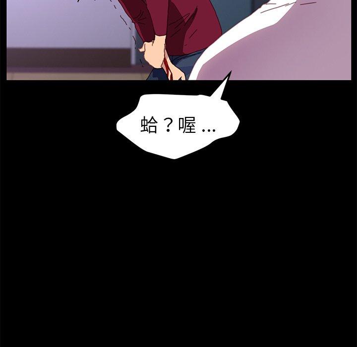 危機四伏的家庭生活 第 52 話 第132页