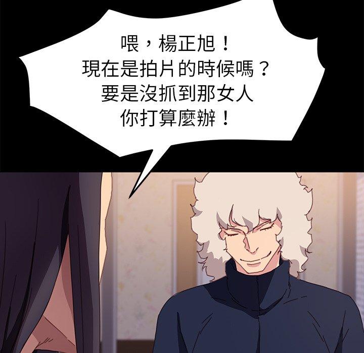 危機四伏的家庭生活 第 52 話 第135页