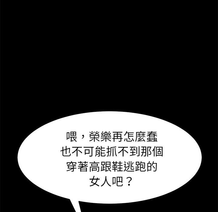 危機四伏的家庭生活 第 52 話 第137页