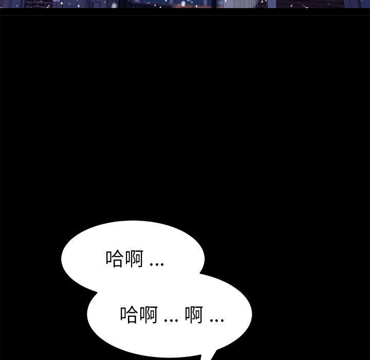 危機四伏的家庭生活 第 52 話 第142页