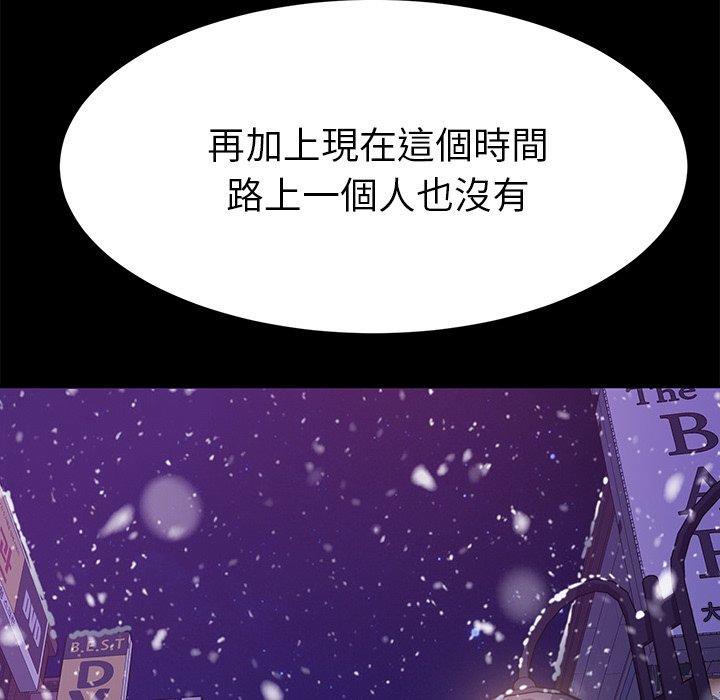 危機四伏的家庭生活 第 52 話 第140页