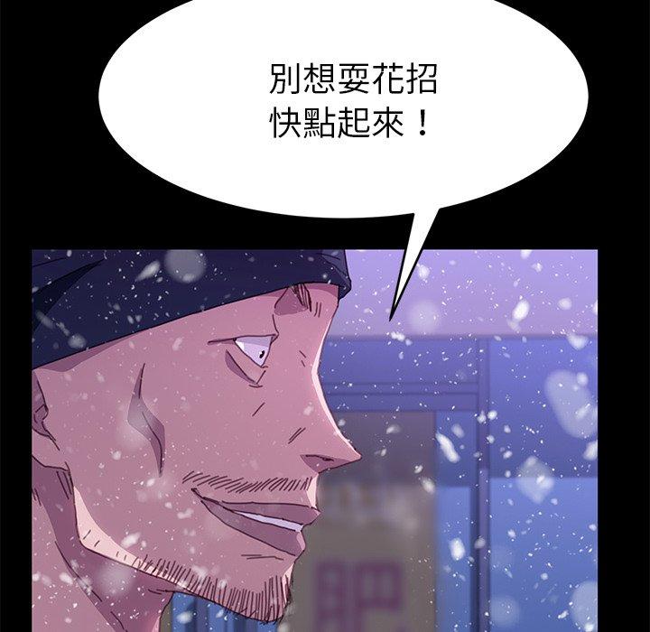 危機四伏的家庭生活 第 52 話 第150页
