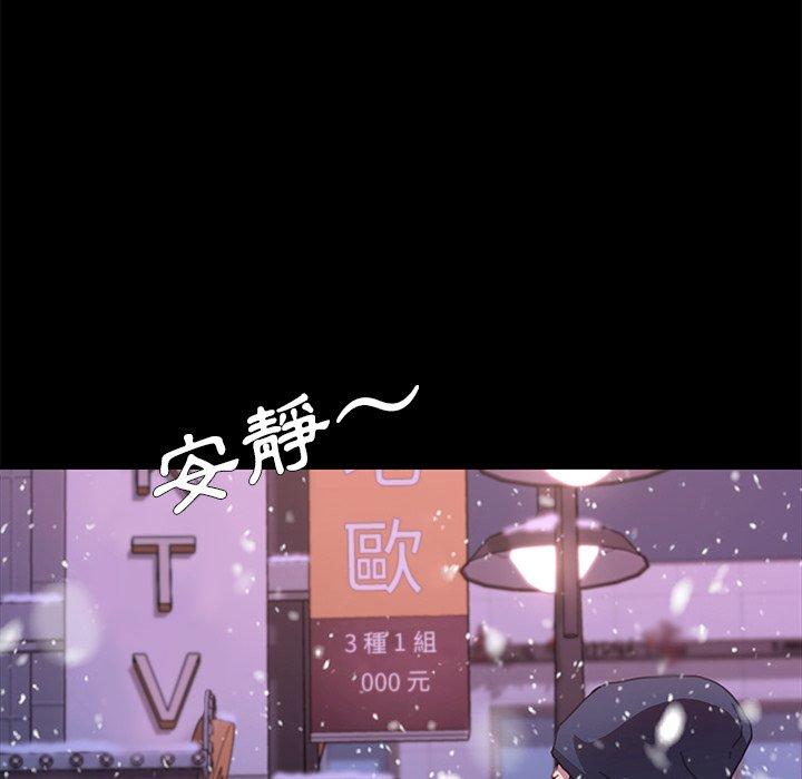 危機四伏的家庭生活 第 52 話 第158页