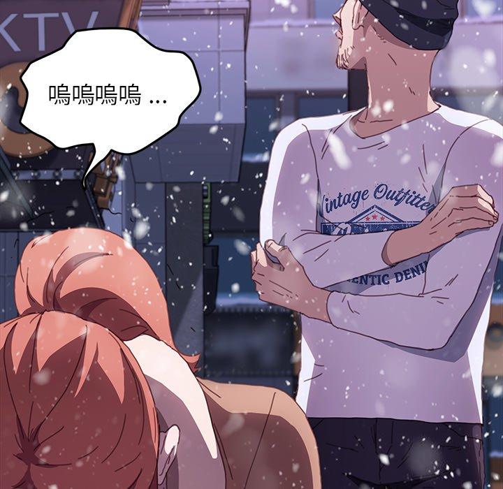 危機四伏的家庭生活 第 52 話 第159页