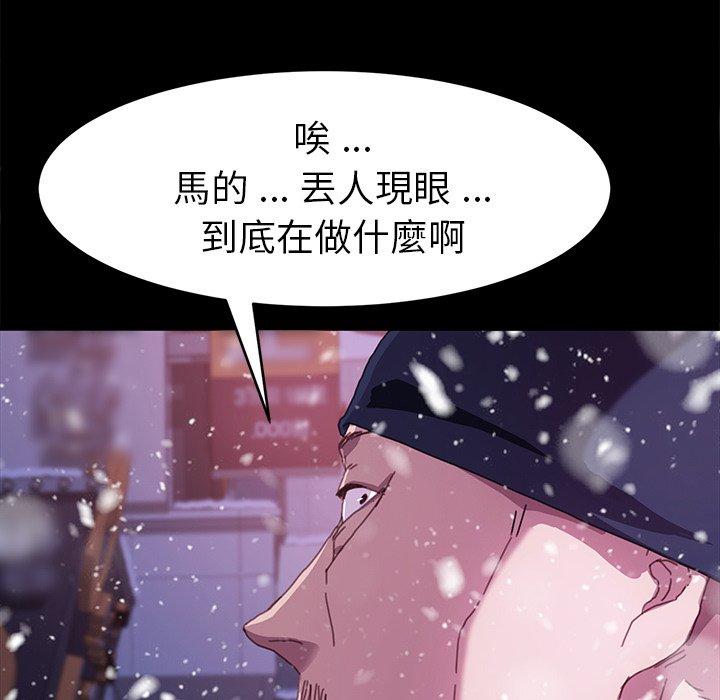 危機四伏的家庭生活 第 52 話 第161页