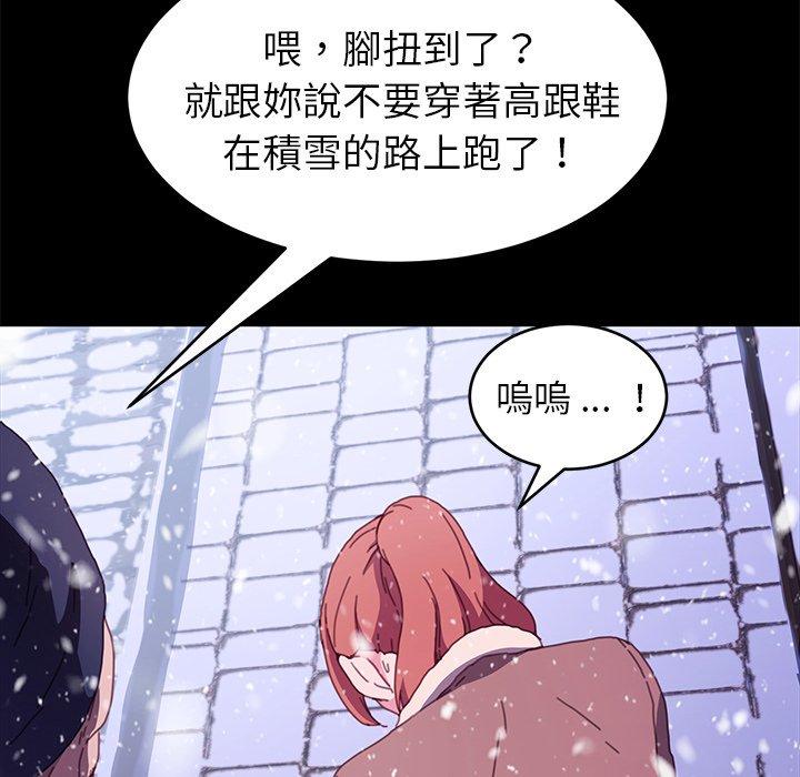 危機四伏的家庭生活 第 52 話 第145页