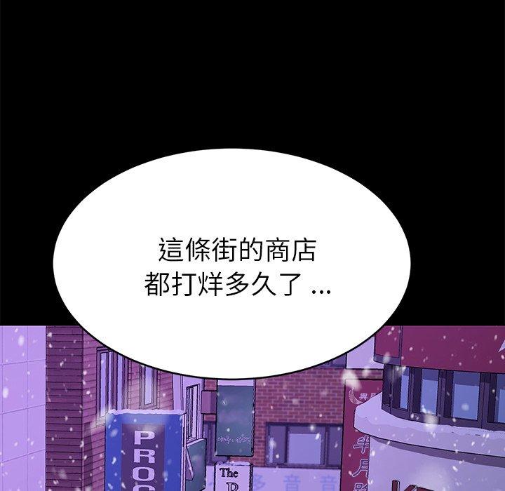 危機四伏的家庭生活 第 52 話 第163页