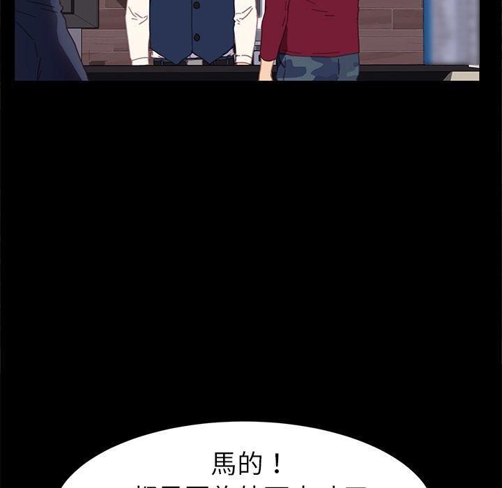 危機四伏的家庭生活 第 52 話 第37页