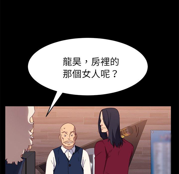 危機四伏的家庭生活 第 52 話 第36页