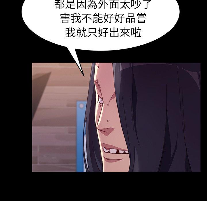 危機四伏的家庭生活 第 52 話 第38页