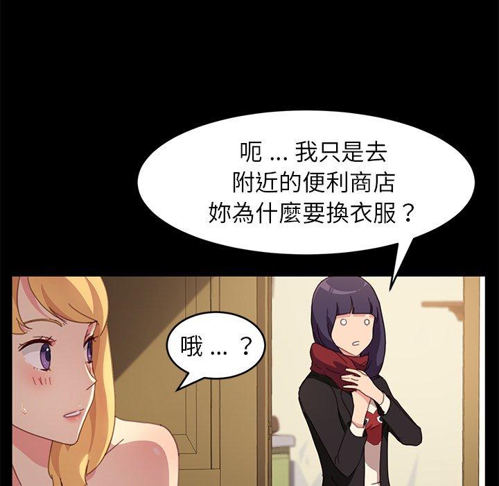 危機四伏的家庭生活 第 52 話 第78页