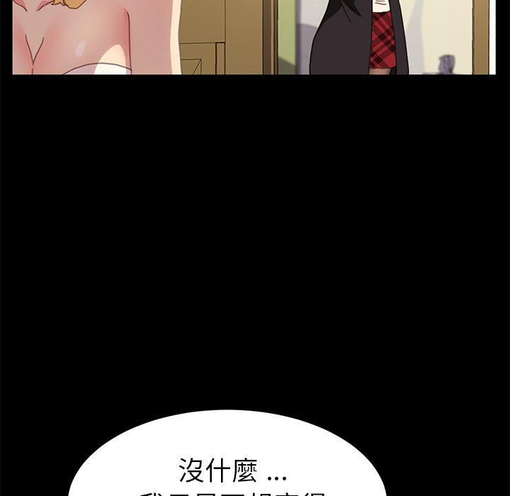 危機四伏的家庭生活 第 52 話 第79页