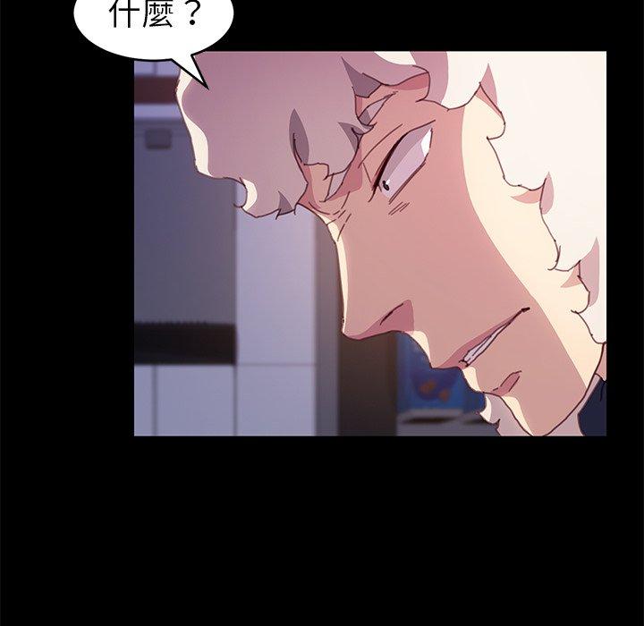 危機四伏的家庭生活 第 52 話 第87页