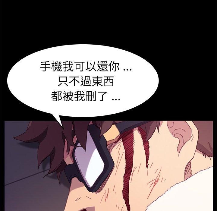 危機四伏的家庭生活 第 52 話 第88页