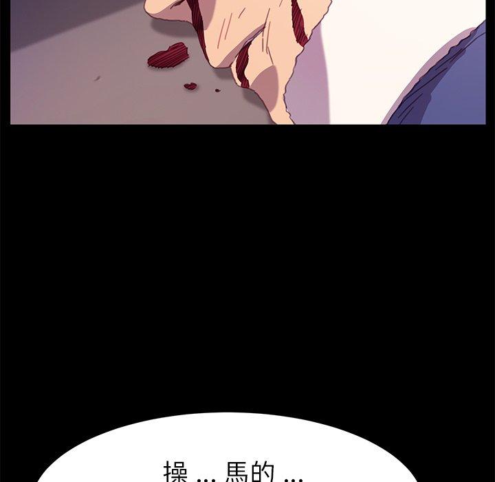 危機四伏的家庭生活 第 52 話 第89页