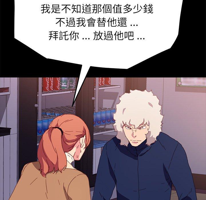 危機四伏的家庭生活 第 52 話 第92页