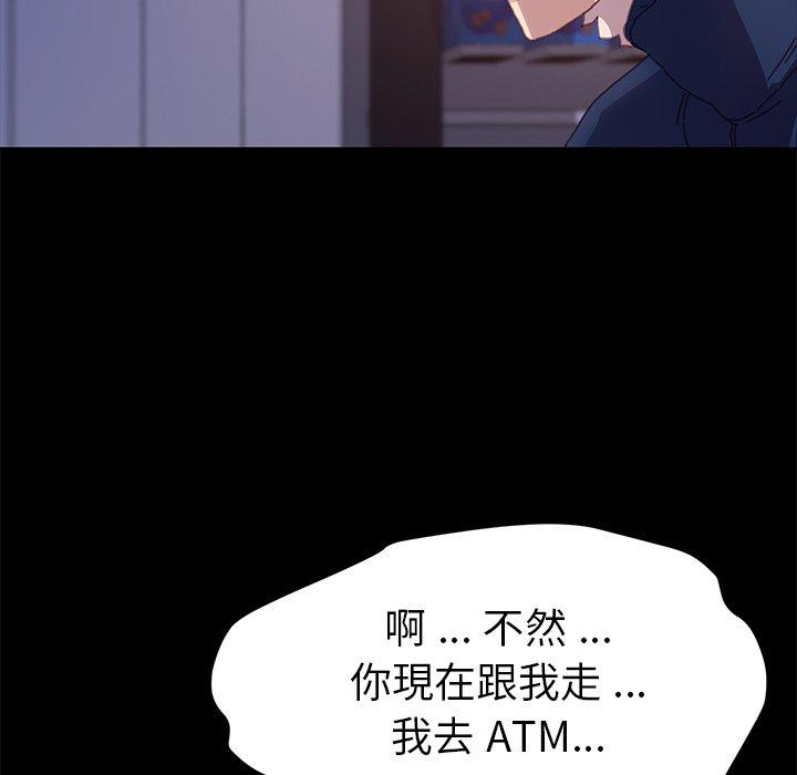 危機四伏的家庭生活 第 52 話 第95页