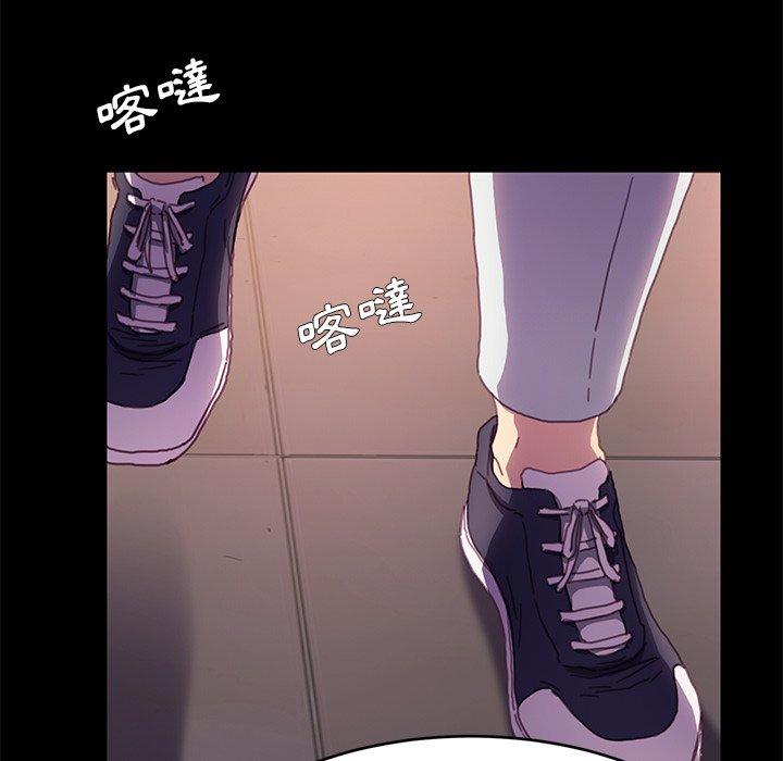 危機四伏的家庭生活 第 52 話 第53页