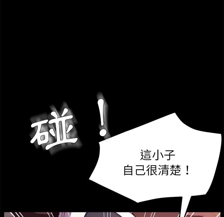 危機四伏的家庭生活 第 52 話 第60页