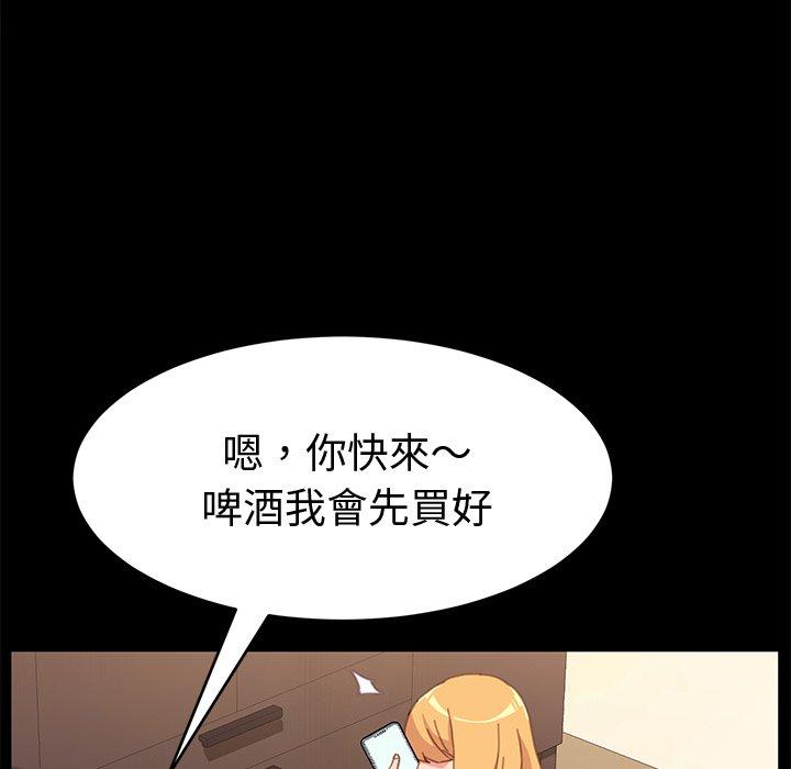 危機四伏的家庭生活 第 52 話 第65页