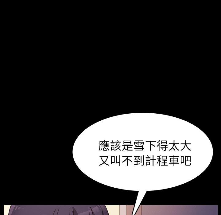 危機四伏的家庭生活 第 52 話 第69页