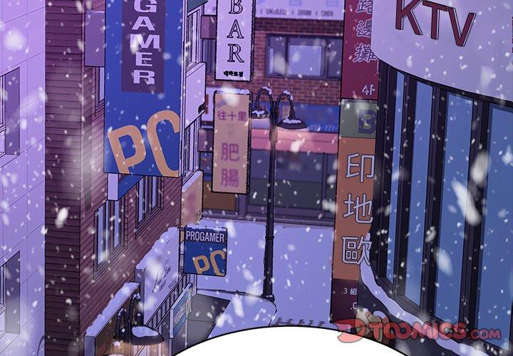 危機四伏的家庭生活 第 53 話 第3页