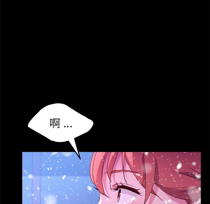 危機四伏的家庭生活 第 53 話 第10页
