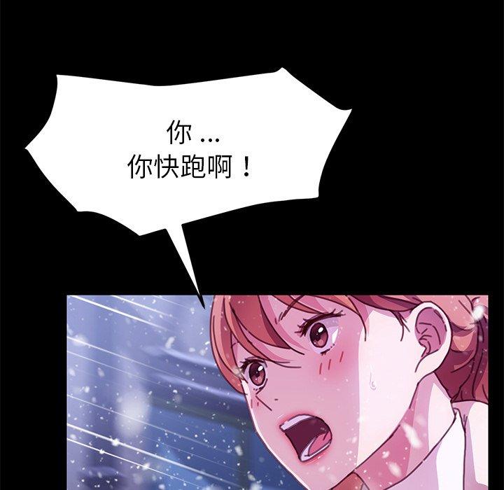 危機四伏的家庭生活 第 53 話 第17页