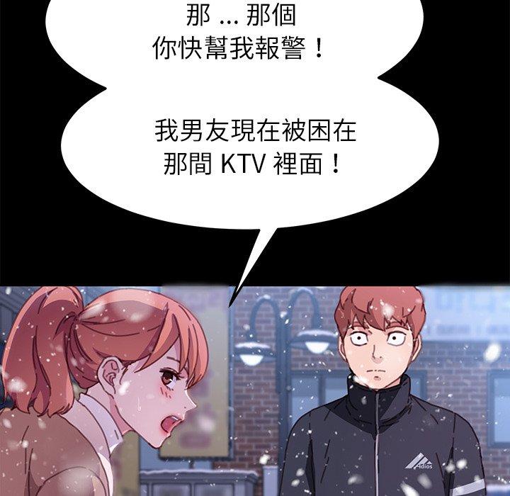 危機四伏的家庭生活 第 53 話 第42页