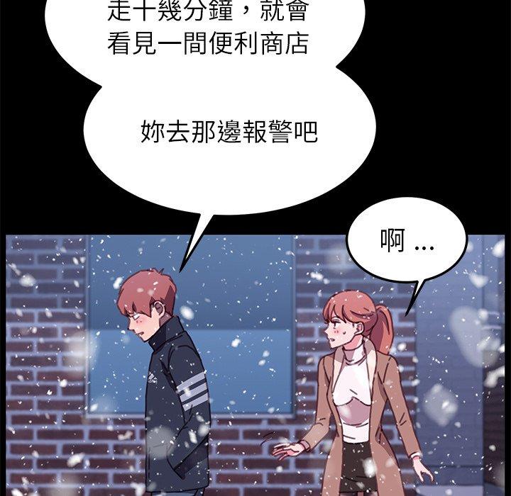 危機四伏的家庭生活 第 53 話 第46页