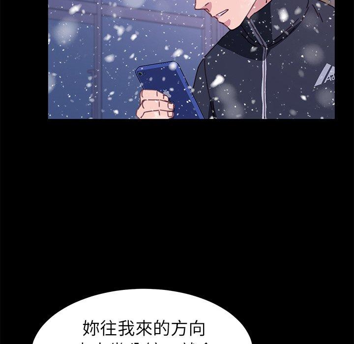 危機四伏的家庭生活 第 53 話 第45页