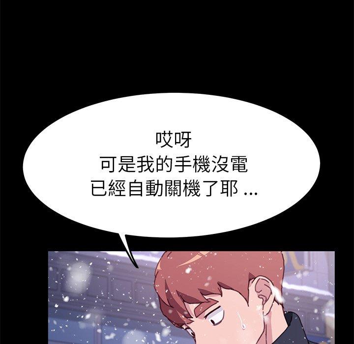 危機四伏的家庭生活 第 53 話 第44页