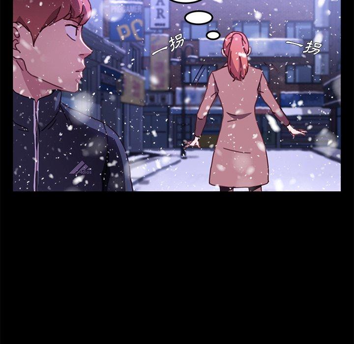危機四伏的家庭生活 第 53 話 第52页