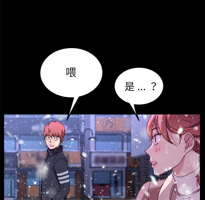 危機四伏的家庭生活 第 53 話 第53页