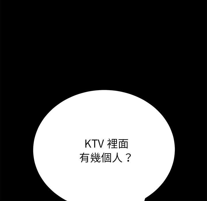危機四伏的家庭生活 第 53 話 第55页