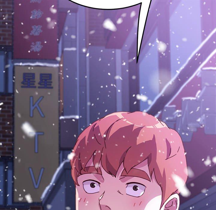危機四伏的家庭生活 第 53 話 第56页