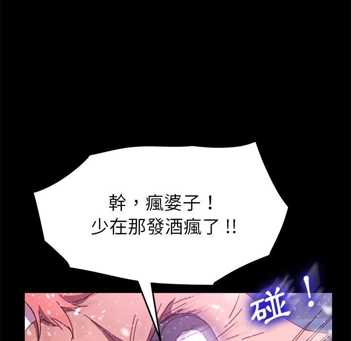 危機四伏的家庭生活 第 53 話 第21页