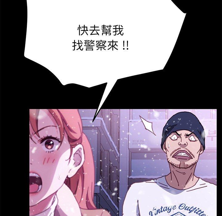 危機四伏的家庭生活 第 53 話 第19页