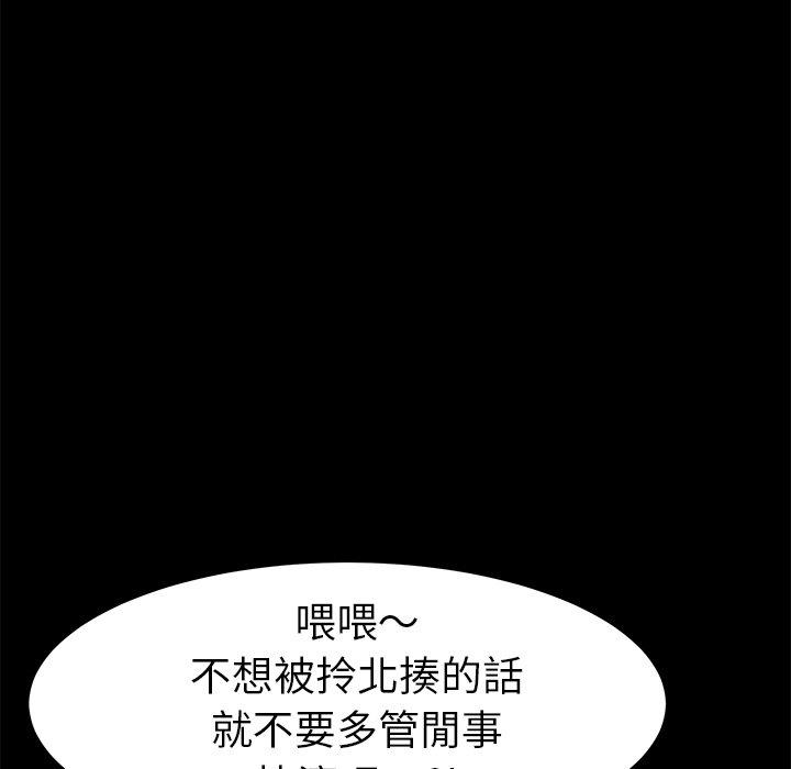 危機四伏的家庭生活 第 53 話 第23页
