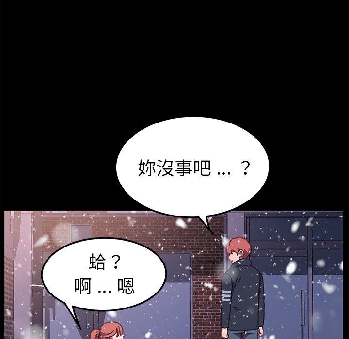危機四伏的家庭生活 第 53 話 第40页