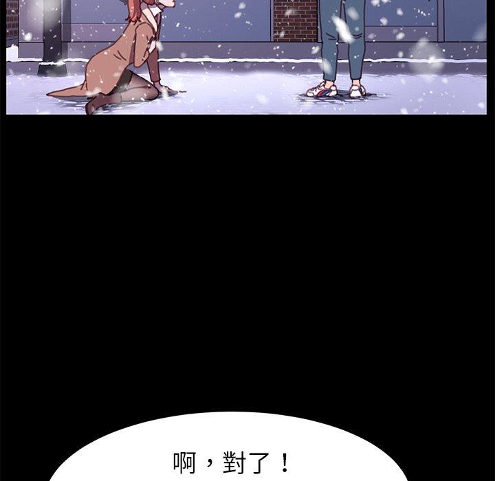 危機四伏的家庭生活 第 53 話 第41页