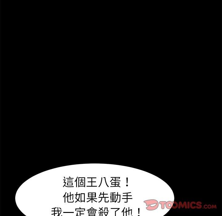危機四伏的家庭生活 第 53 話 第63页