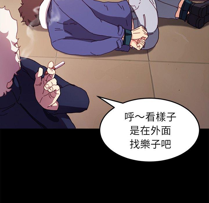 危機四伏的家庭生活 第 53 話 第62页