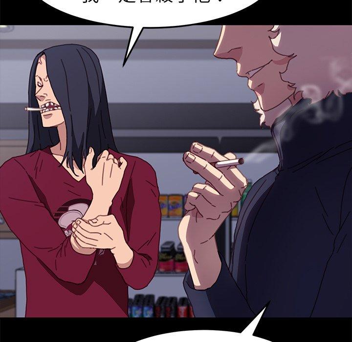 危機四伏的家庭生活 第 53 話 第64页