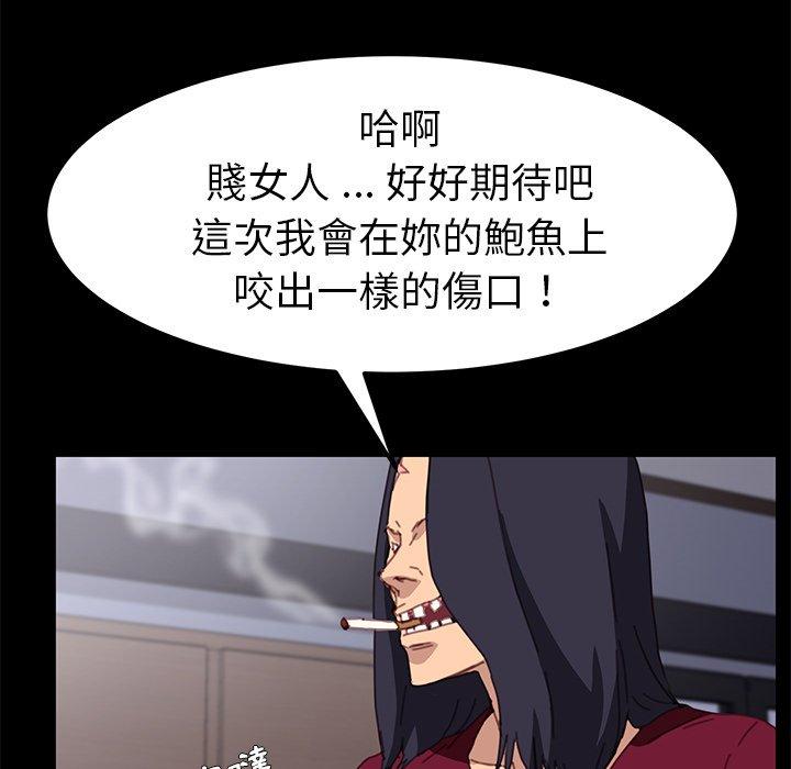 危機四伏的家庭生活 第 53 話 第66页
