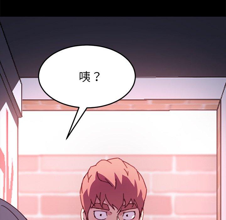 危機四伏的家庭生活 第 53 話 第70页