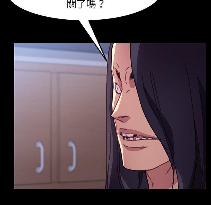 危機四伏的家庭生活 第 53 話 第74页