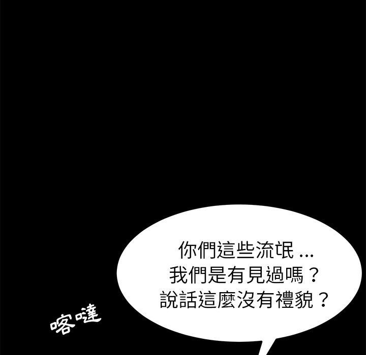 危機四伏的家庭生活 第 53 話 第75页