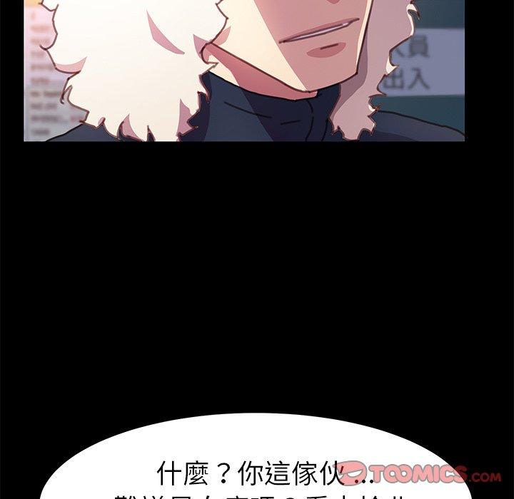 危機四伏的家庭生活 第 53 話 第78页