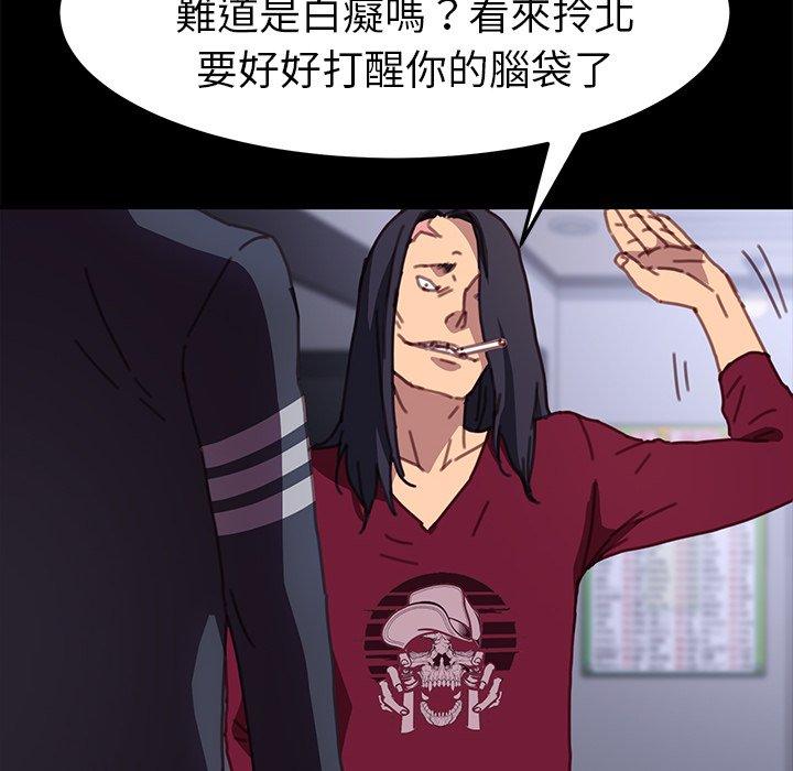 危機四伏的家庭生活 第 53 話 第79页